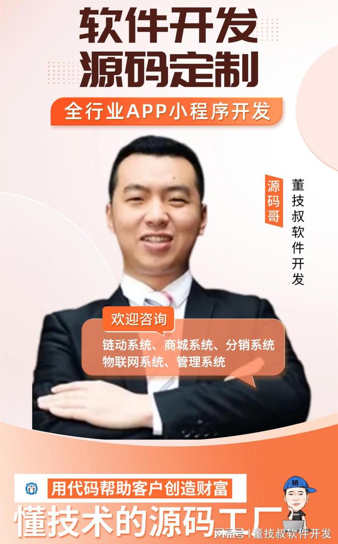 企业ERP软件开发:关键技术与实施策略解析