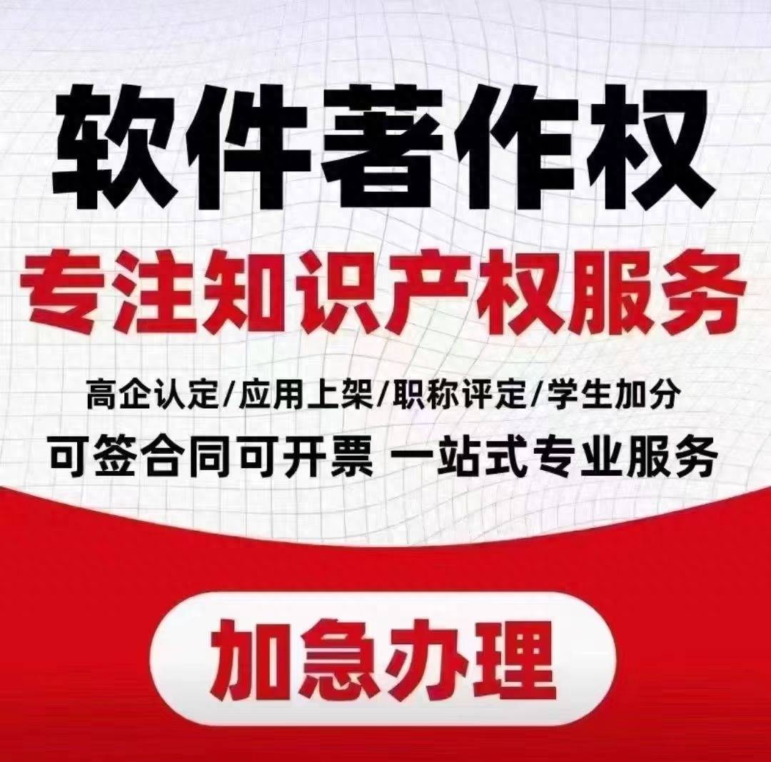 软件著作权登记需留意的注意事项