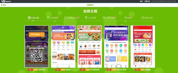 零编程快速开发电商 app 及开发解决方案