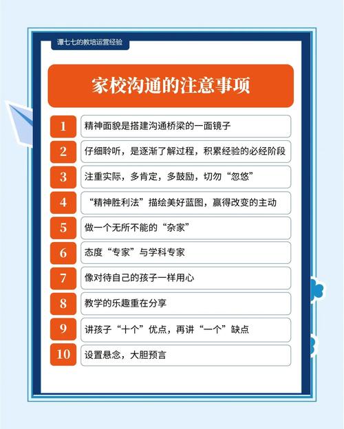 骆米家校软件:功能全面的家校沟通工具,助力家校互动升级