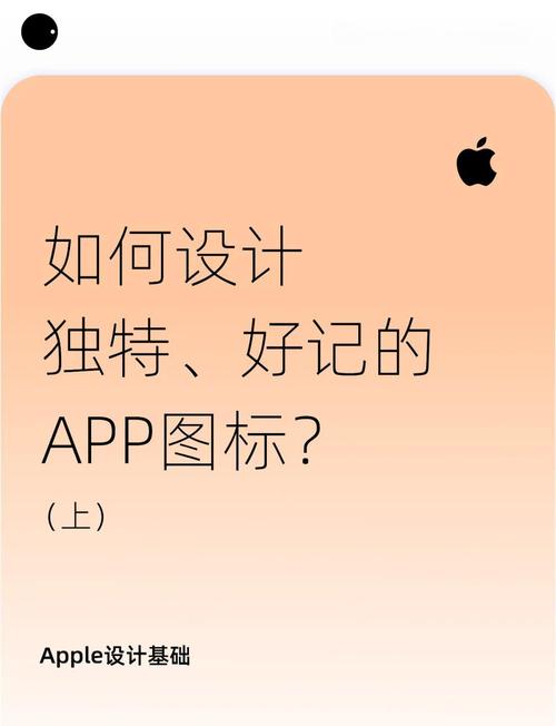 软件图标设计全解析:从原则到色彩搭配,这些要点需注意