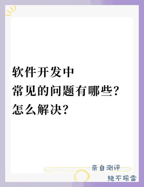 大型软件开发极具挑战?从五个角度深入剖析其难度