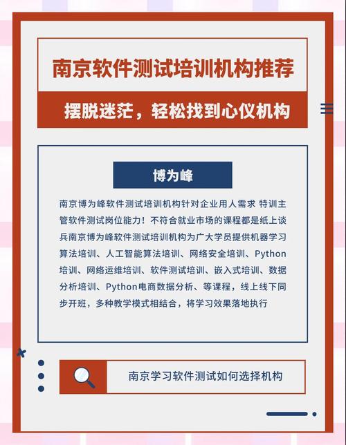 南京软件产业繁荣,多维度解析软件测试与开发独特之处