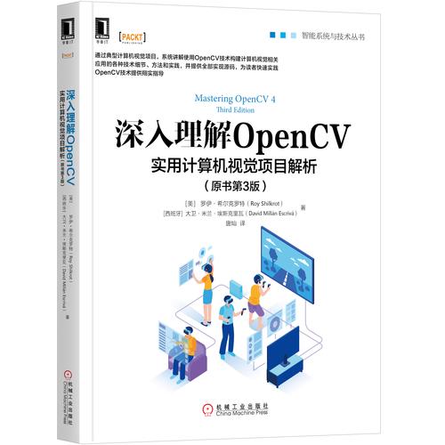 OpenCV在计算机视觉开发中的重要秘籍及应用场景详解