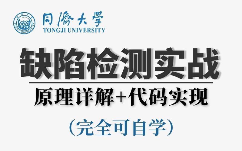 CV技术助力工业缺陷检测,面对难点如何有效解决?