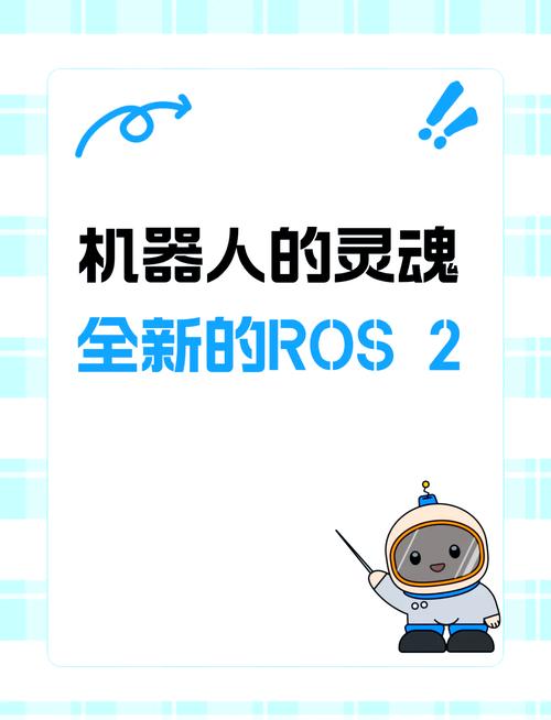 自2007年诞生的ROS系统,对机器人开发影响几何?