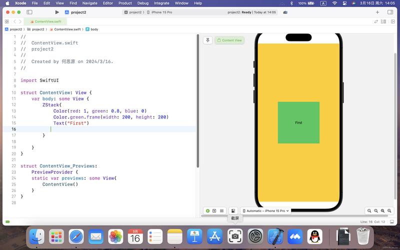 SwiftUI声明式语法:简洁直观与高效开发的完美结合!你了解吗?