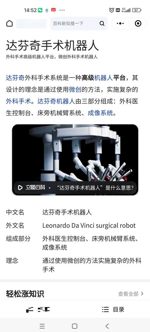 手术机器人融合多领域尖端技术,剖析其机械设计与制造要点