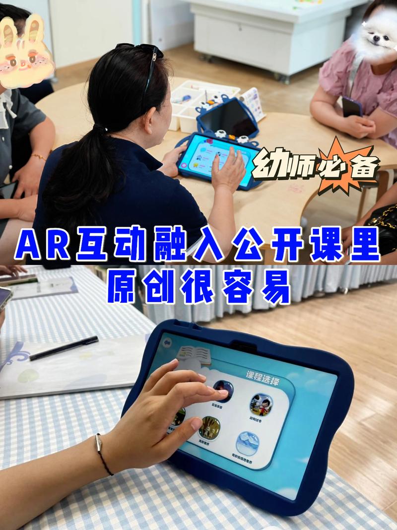 AR教育应用:融合虚拟与现实,提升教学质量、激发学习兴趣