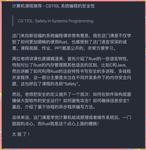 深入剖析Rust在嵌入式系统编程中的内存安全与卓越性能