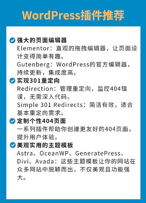 提升WordPress性能?选高效主题并精简插件数量是关键