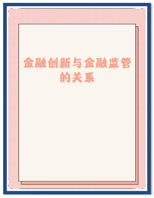 金融科技中的合规性技术:机构与监管紧密相连,助力提升运营效率