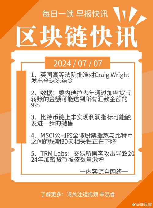 加密领域交易安全需保护MEV,这些策略你知道吗?