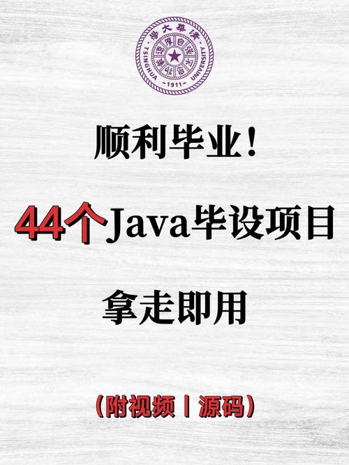 深入了解Java项目源码:定义用途与开源的重要意义