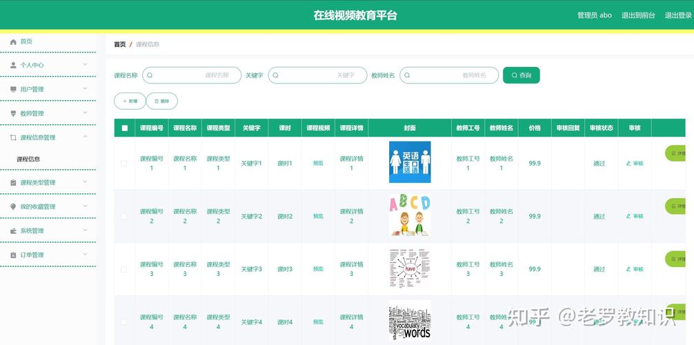 Java教育系统源码有多关键?含知识付费等功能适配多样场景