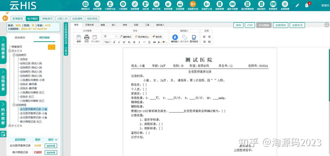 Java医疗系统源码意义重大,核心功能助力医疗信息化升级