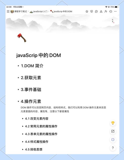 深入探索JavaScript源码:基础语法与DOM操作的关键内容