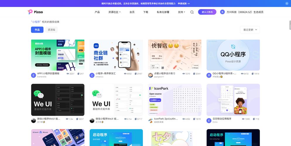 微信小程序模板优势多,Pixso资源社区助你免费获取