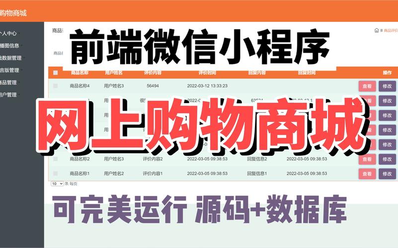 微信小程序商城源代码:构建电商平台的关键工具及核心价值