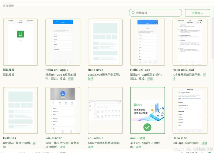 UniApp项目源码:跨平台应用搭建利器,多特性助力开发