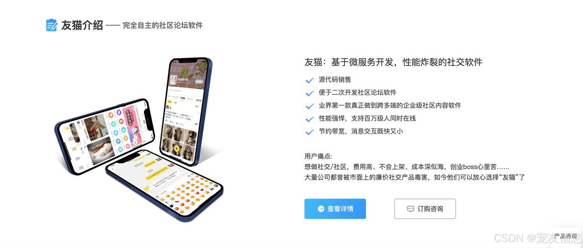 社交网络平台建设离不开社交系统源码,一文详解其核心要点