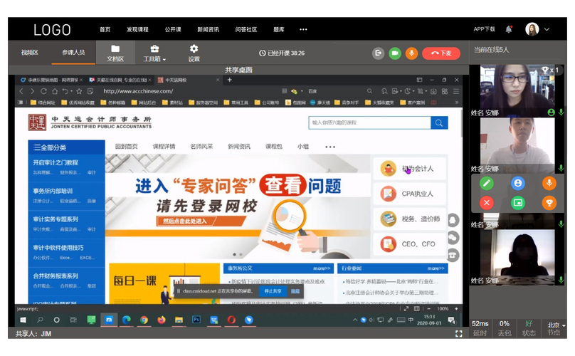 在线教育系统的源代码构成及获取方式,为教育注入新活力