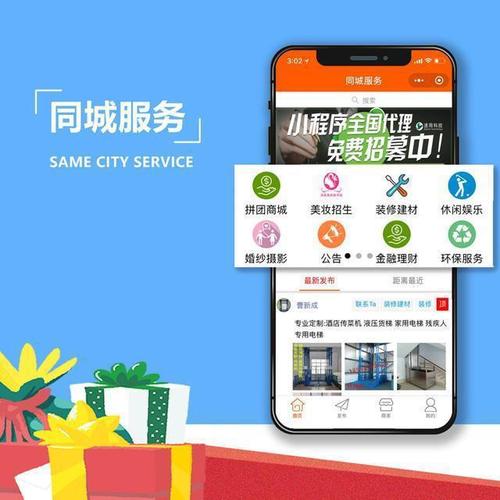 同城信息平台源代码:功能多样助力创业者,一站式服务推动信息服务