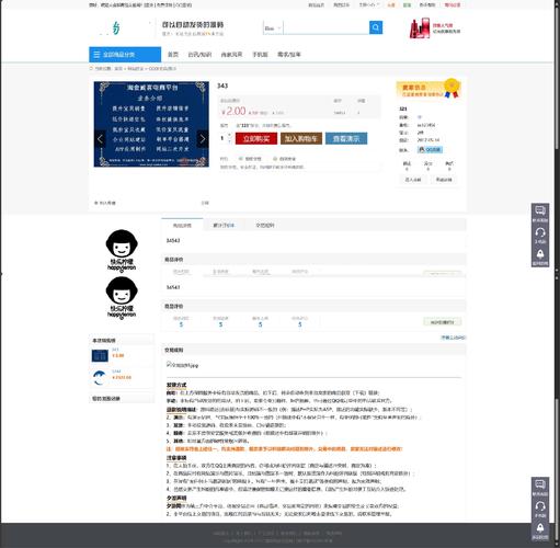 获取程序完整源码的关键及支付与备注补充的注意事项