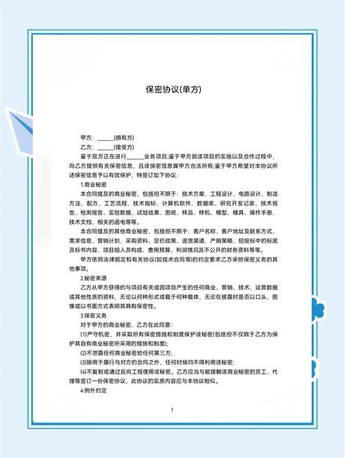 源码转让协议有多重要?从合同要素与保密条款为你解析