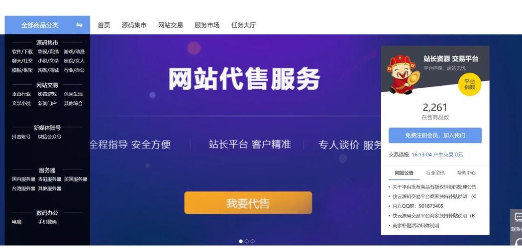 代码交易市场安全状况受关注,平台可靠吗?有交易保障吗?