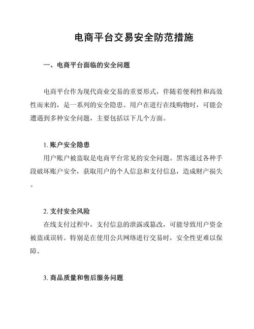 7Claw交易保障是什么?有啥用?如何确保交易安全稳定?
