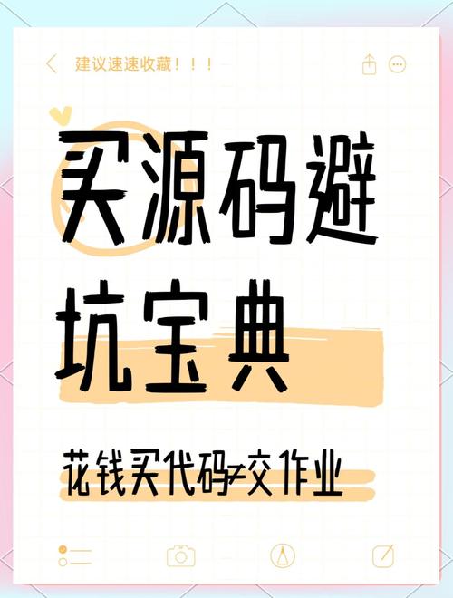 在北京购置源代码需关注这些细节,助你防困扰选对源码
