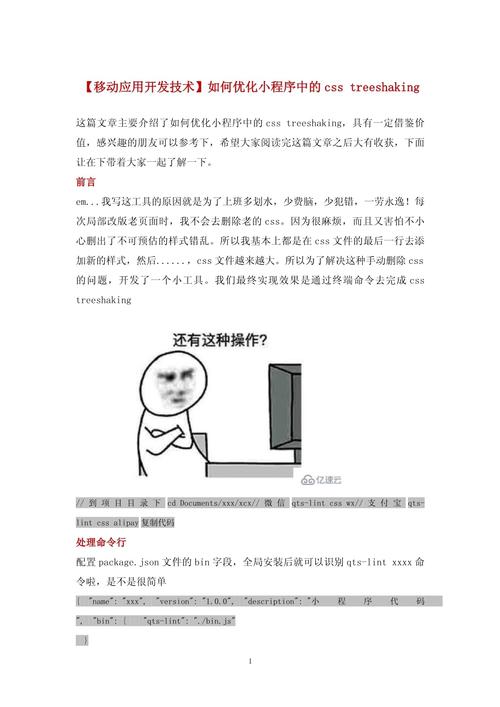Tree-shaking技术虽能减小包体积,但有啥副作用及优化方法?