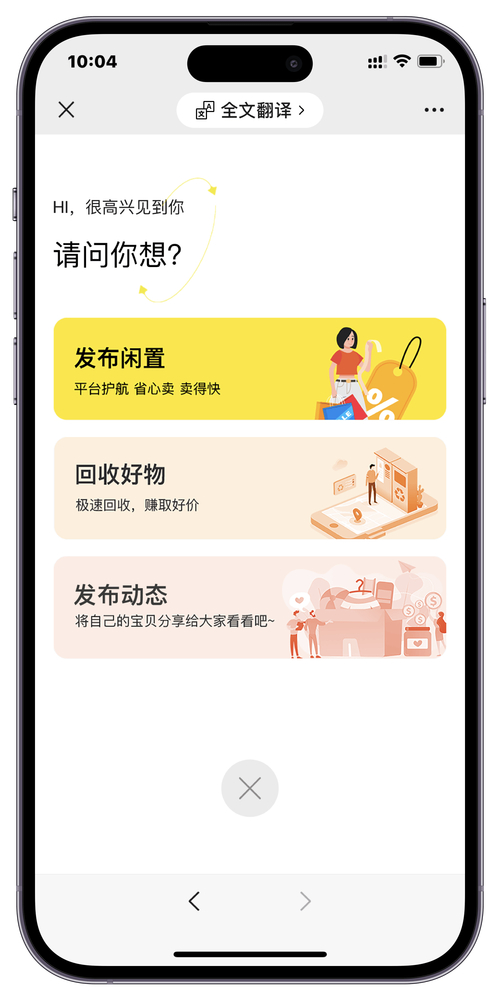 利用闲置程序代码倒卖获利?二手交易平台程序优势多