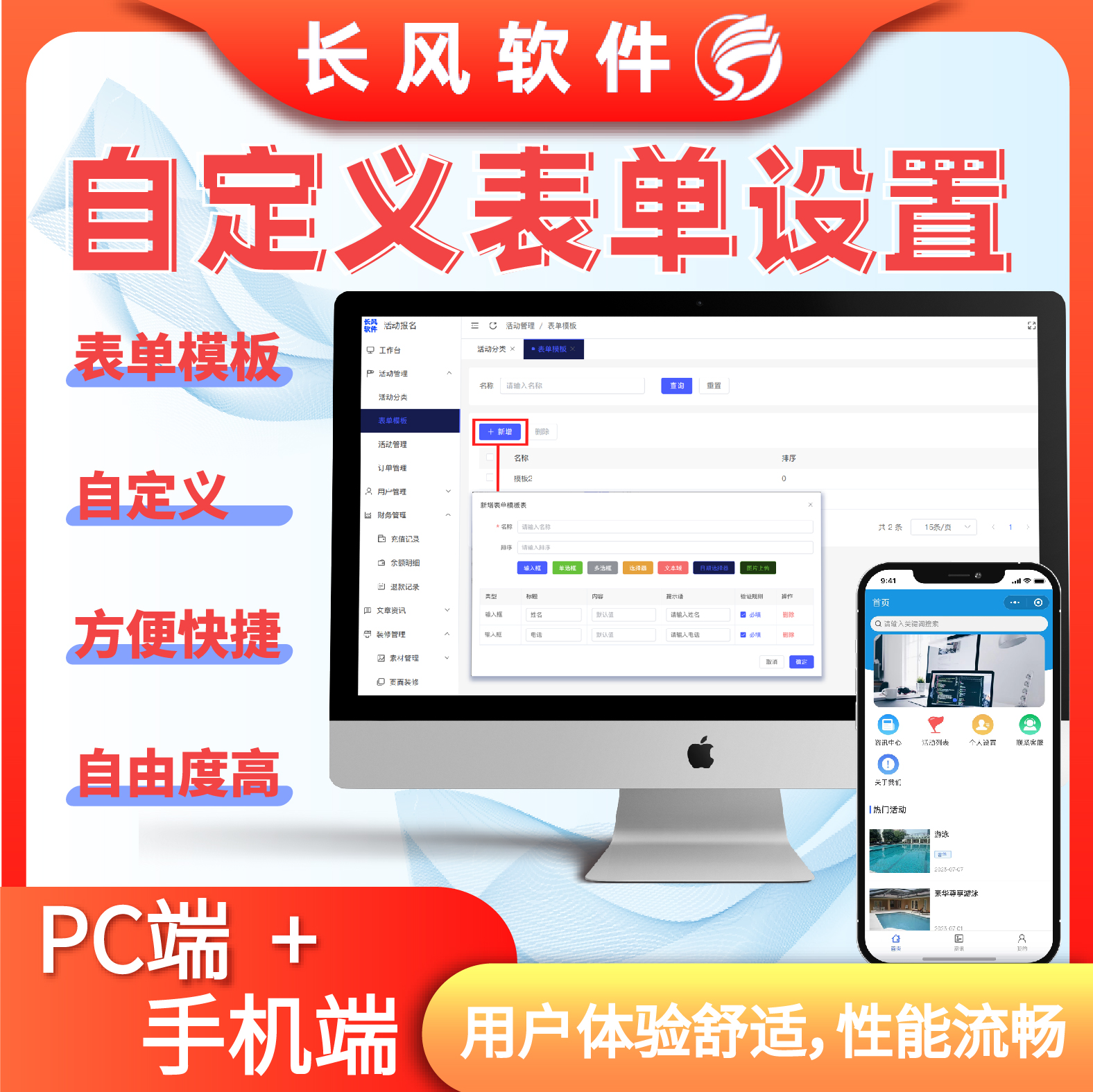 研学赛事培训展会通用报名系统自定义表单活动报名小程序(图1)