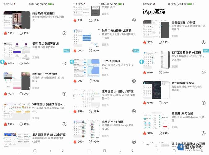 iApp源码论坛:资源宝库暗藏版权与安全陷阱,开发者如何规避法律风险?