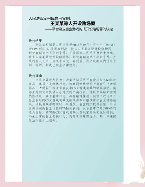 棋牌源码论坛暗藏风险?警惕法律底线,识别合法性与赌博性质