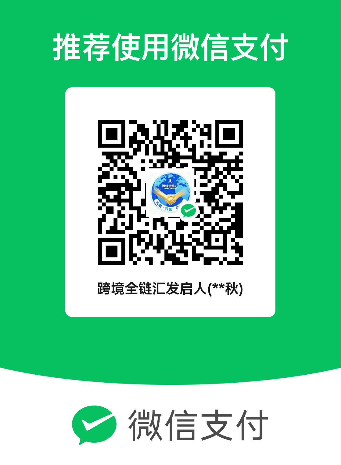 微信扫码咨询