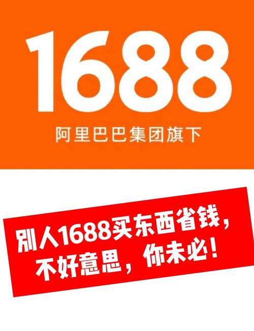 1688源码网站避坑指南:别被免费工业垃圾坑了,得会淘