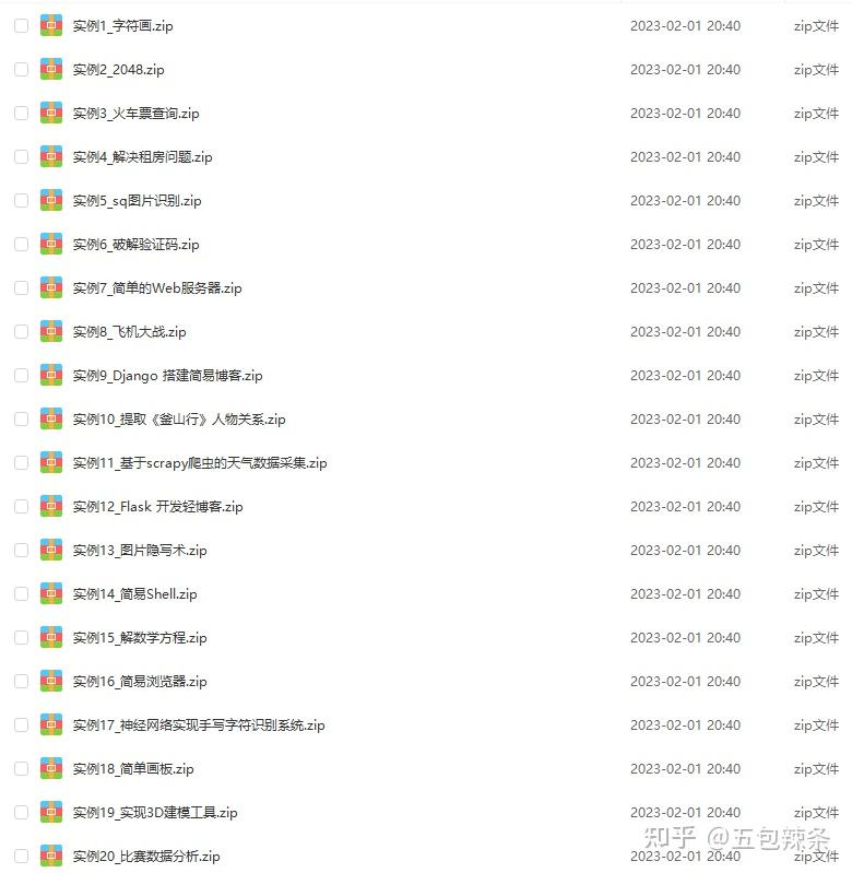 100个Python实战项目源码 毕业设计练手必备 源码论坛博客推荐
