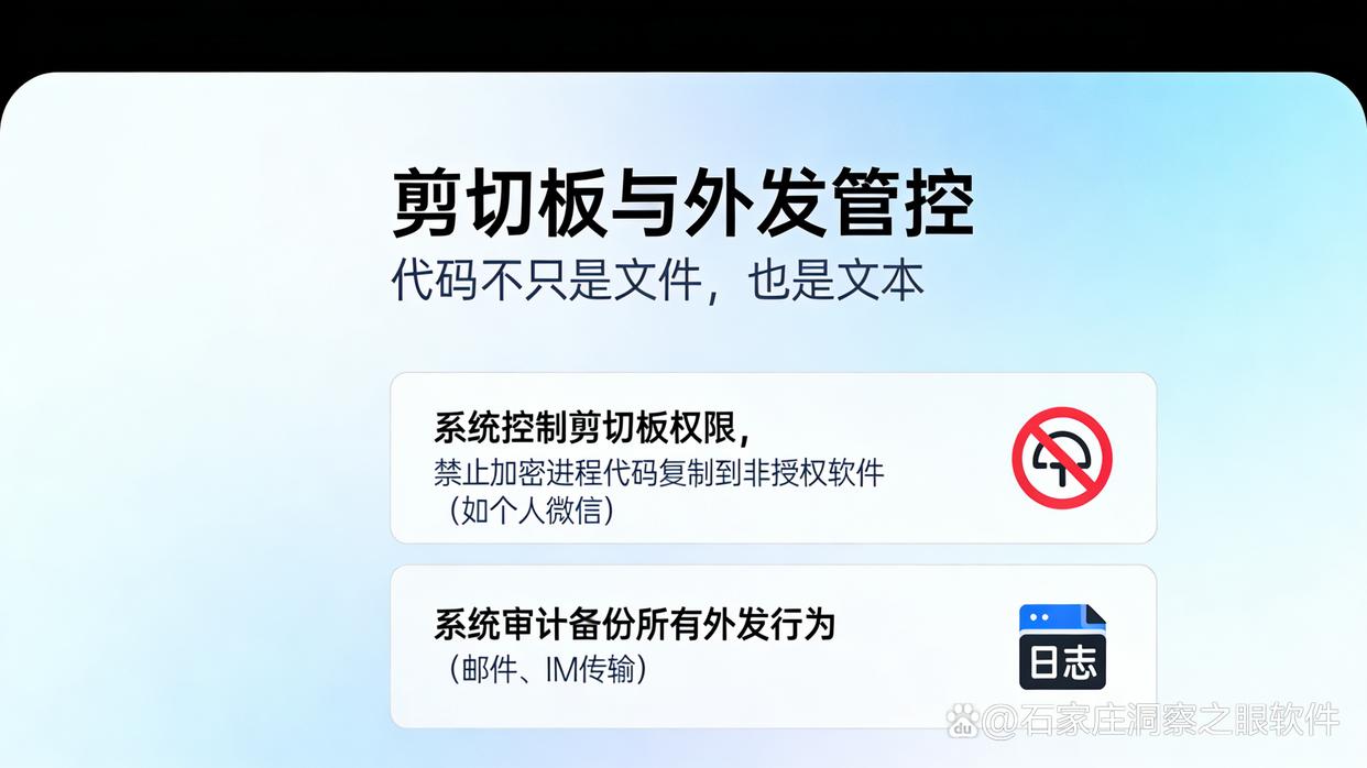 源码防泄密6大方法 开发团队必看安全指南