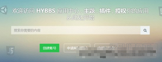 HYBBS轻论坛源码 v2.1.3 下载 | 快速搭建简洁好用的源码论坛网站