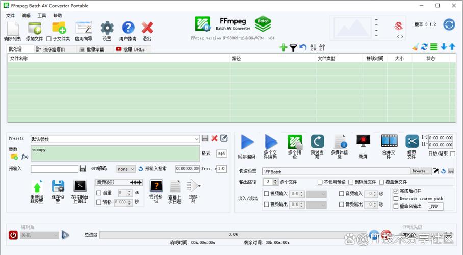 聚合直播源码中FFmpeg的作用 安装使用教程