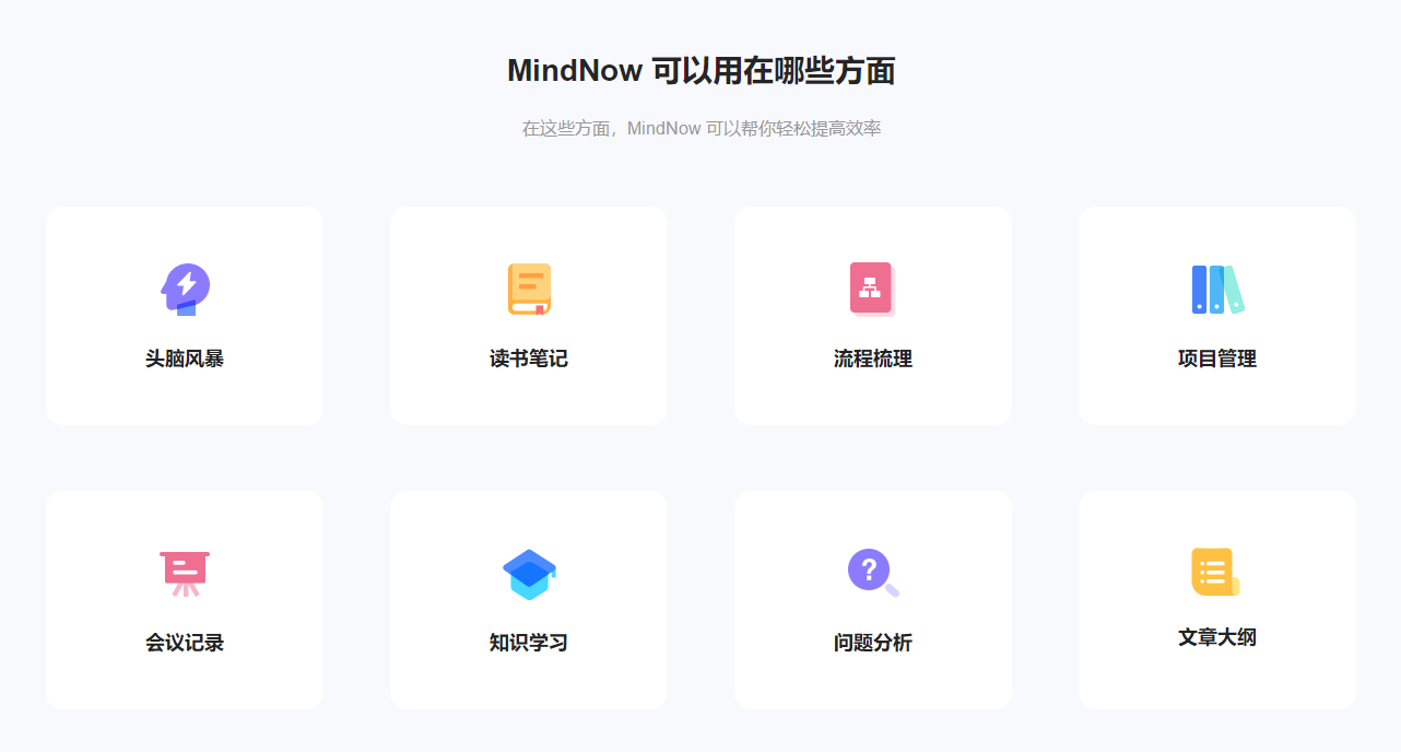 免费且功能齐全的思维导图软件有哪些?
