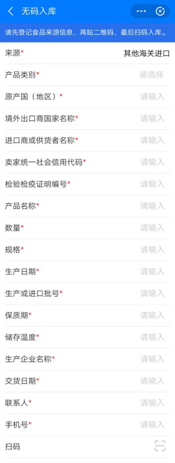 食品溯源码是什么?浙江区块链冷链追溯保障安全