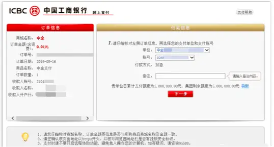 代付交易是什么?B2B电商支付代付业务通俗解释