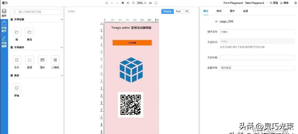 2025年20个必看开源代码网站,前端低代码项目大推荐
