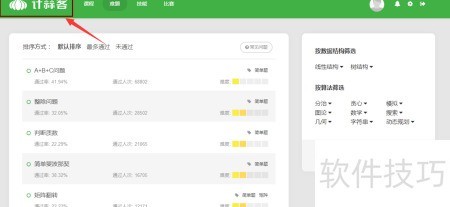 学习制作网页的代码,这几个计算机学习网站必看