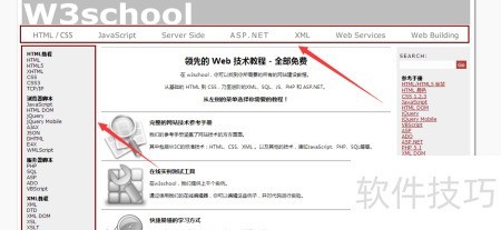学习制作网页的代码,这几个计算机学习网站必看