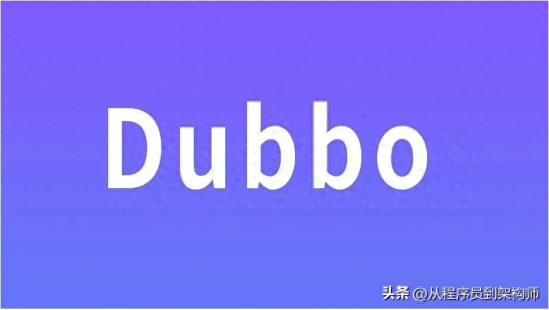 Dubbo 3.0 Triple协议深度解析:从原理到实战的微服务治理指南